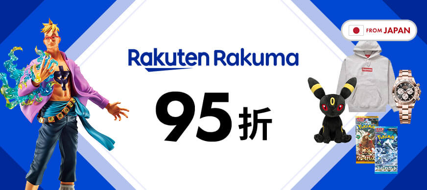 Rakuten Rakuma | One Map by FROM JAPAN