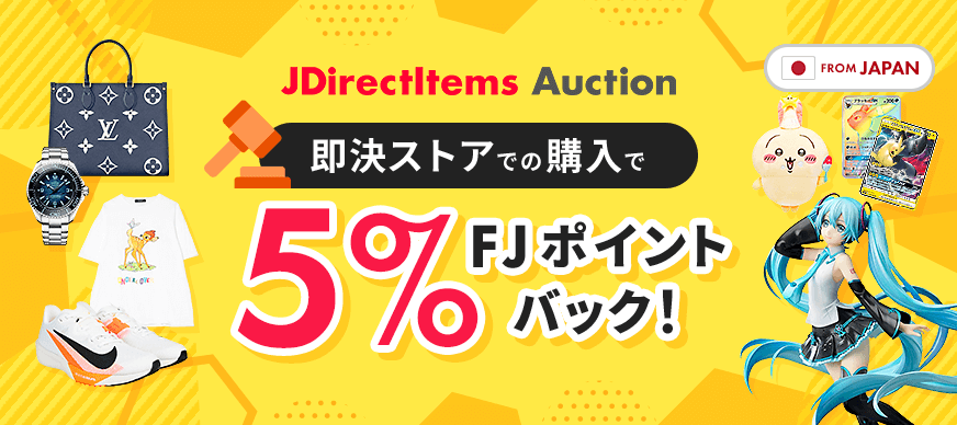 JDirectItems Auction | One Map by FROM JAPAN