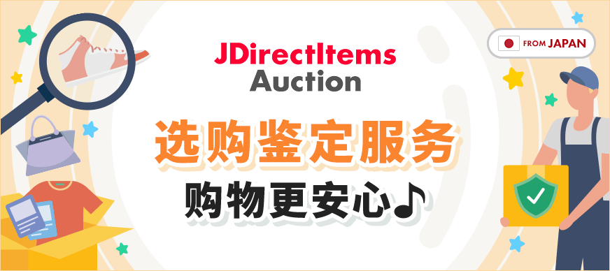 JDirectItems Auction | One Map by FROM JAPAN